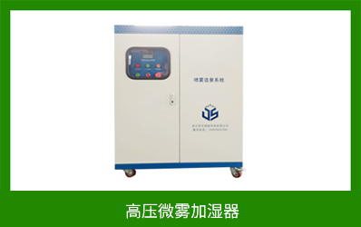 码头卸货粉尘多 要用高压微雾加湿器